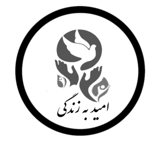 کمپ ترک اعتیاد لایو شهریار
