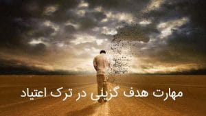 هدف کمپ ترک اعتیاد شهر قدس