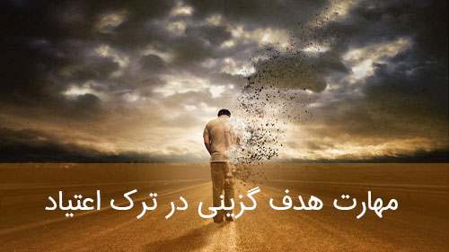 هدف کمپ ترک اعتیاد شهر قدس