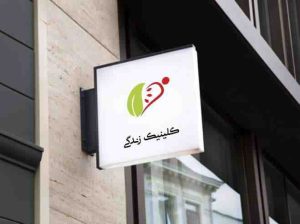 کمپ ترک اعتیاد لایو در غرب تهران 4 کمپ ترک اعتیاد لایو