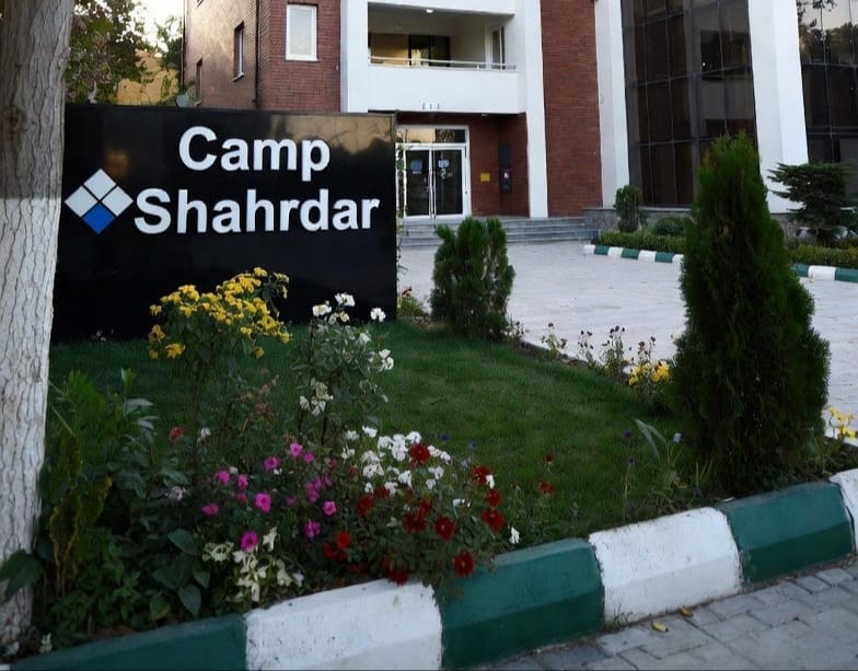 کمپ شاهد شهر